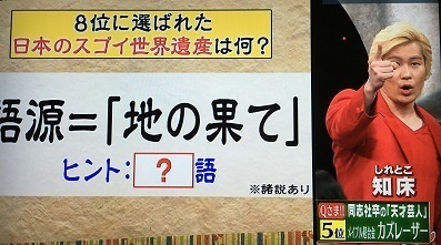 カズレーザーvsロザン宇治原の戦い もつれて決勝へ その結果は 学力王 1決定戦３時間ｓｐ 16年7月4日 バラエティーの部屋